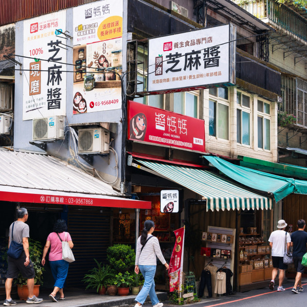 醬媽媽芝麻專門店ㄧ羅東門市