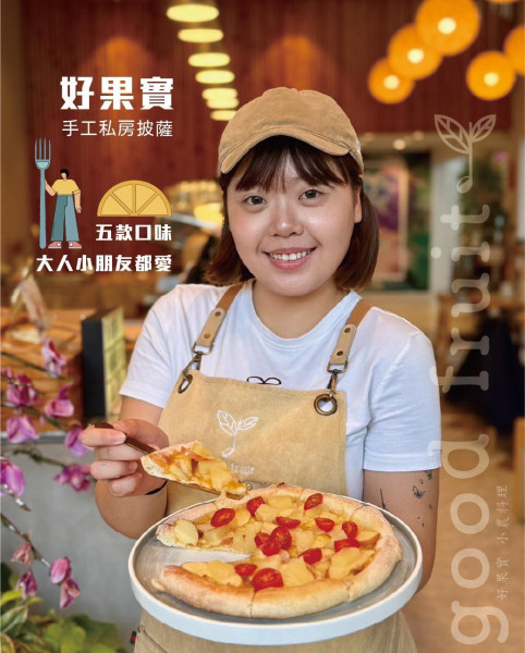 🍕手工私房披薩 現正出爐🍕