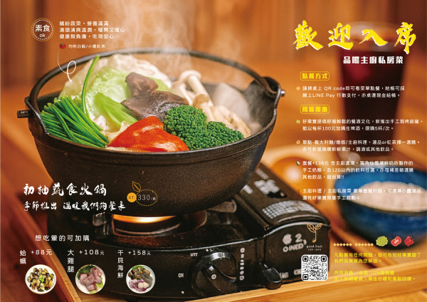 天氣轉涼，正是火鍋出場的季節！