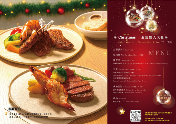 2025 雙人聖誕大餐開放預訂！