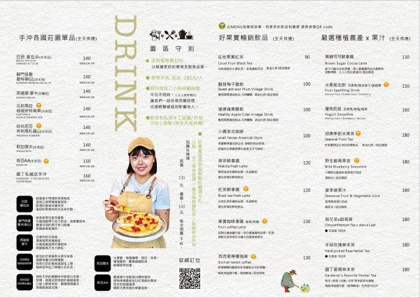 飲品menu