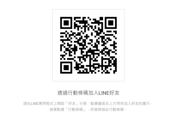 百易購line客服, 有任何問題可以詢問。
