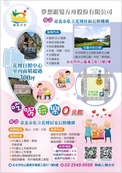 花博日照盛大開幕!