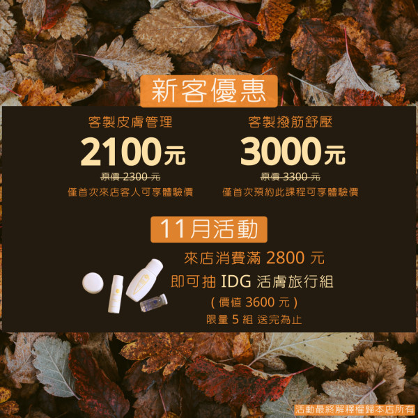 ★ 11 月活動 ★