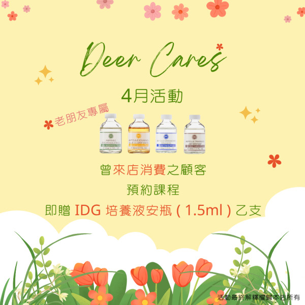 ★ ４月活動 ★