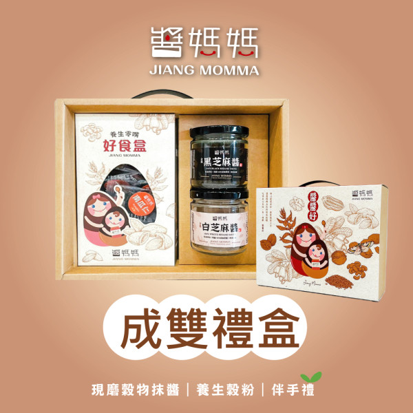 「醬媽媽芝麻專門店」尾牙/年節專區 送禮送健康，醬媽媽讓您暖心又安心