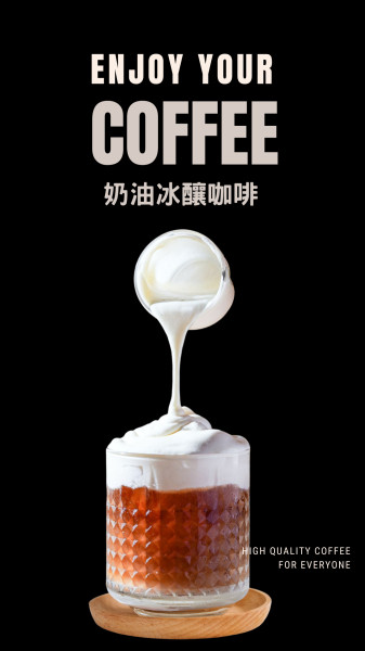 奶油冰滴新上市