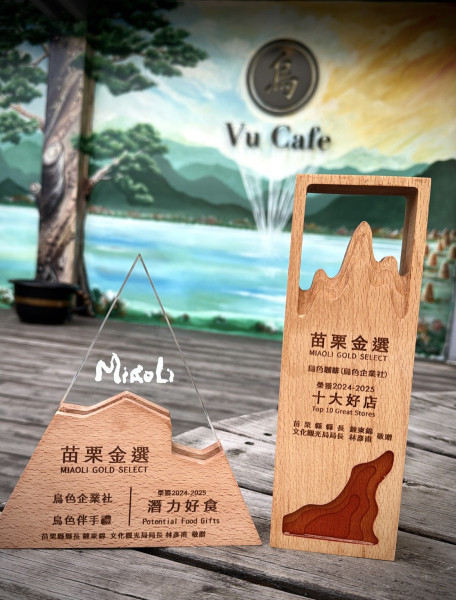 榮獲 2024-2025 苗栗金選