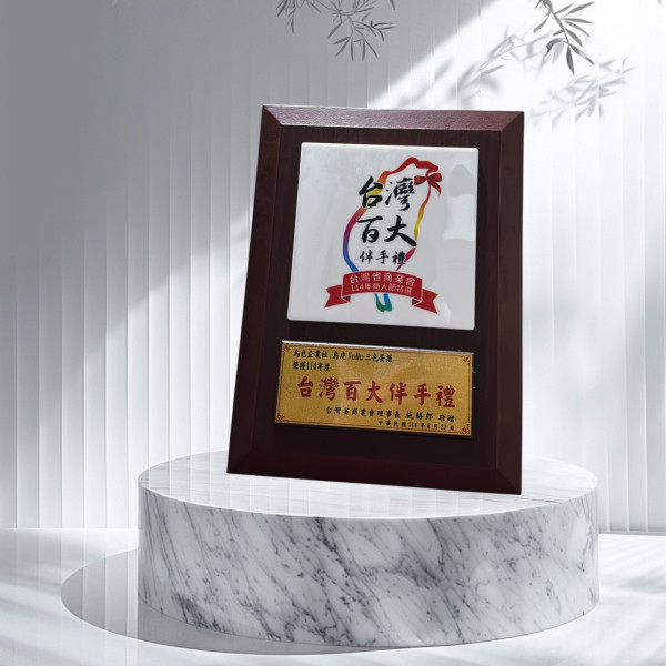榮獲114年台灣百大伴手禮