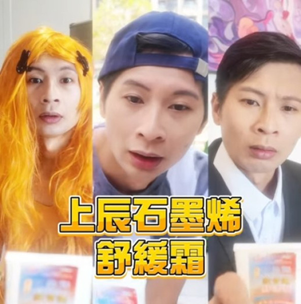 享受草本溫泉！上辰石墨烯舒緩霜！人生又可以再戰十年辣！