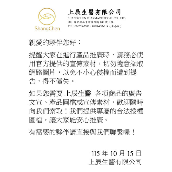關於官方商品圖的授權問題