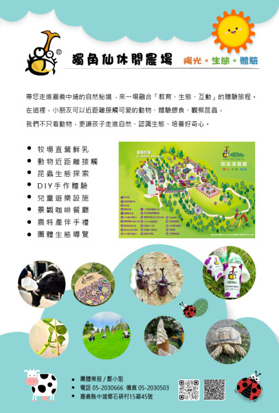 🌞暑假放電好去處