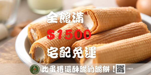 [黑貓宅急便]  宅配免運