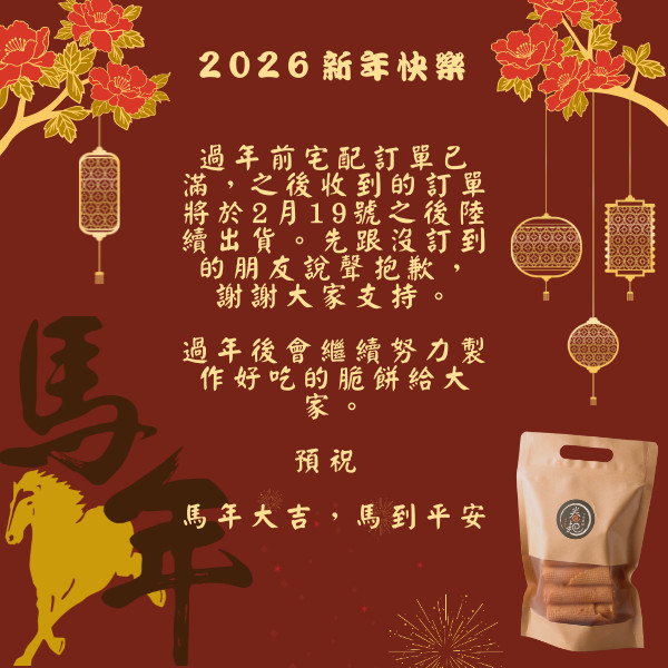 2026 年前訂單已滿