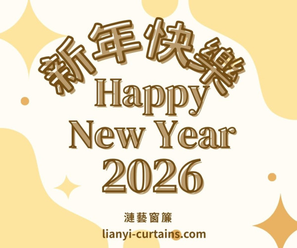 Happy New Year 2026!