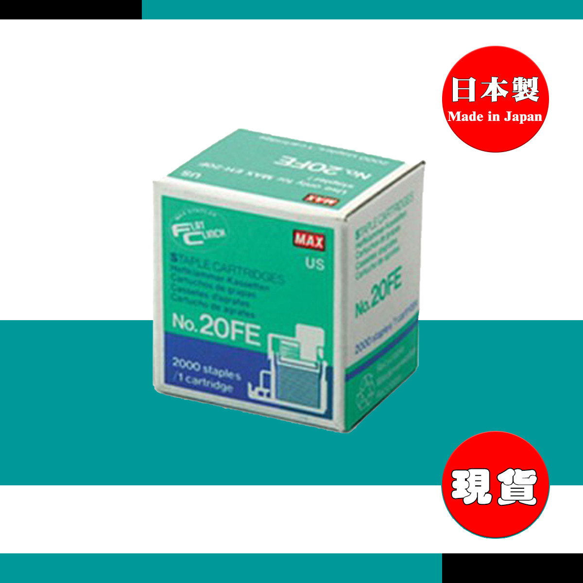 MAX 美克司 EH-20FE 訂書針 2000針盒