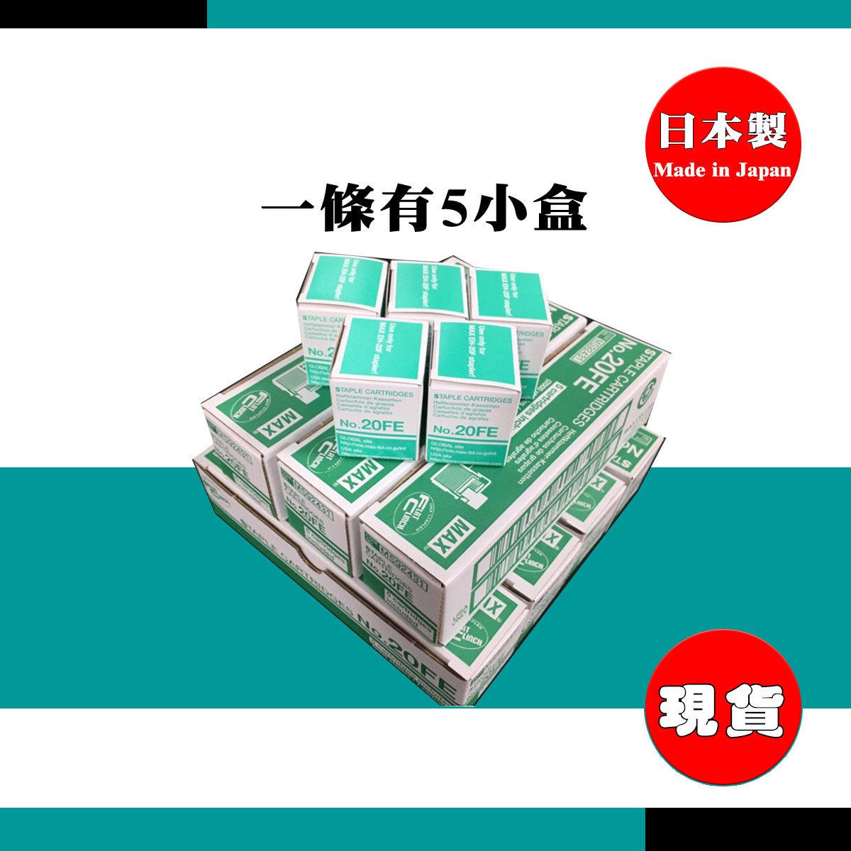 MAX 美克司 EH-20FE 訂書針 2000針盒