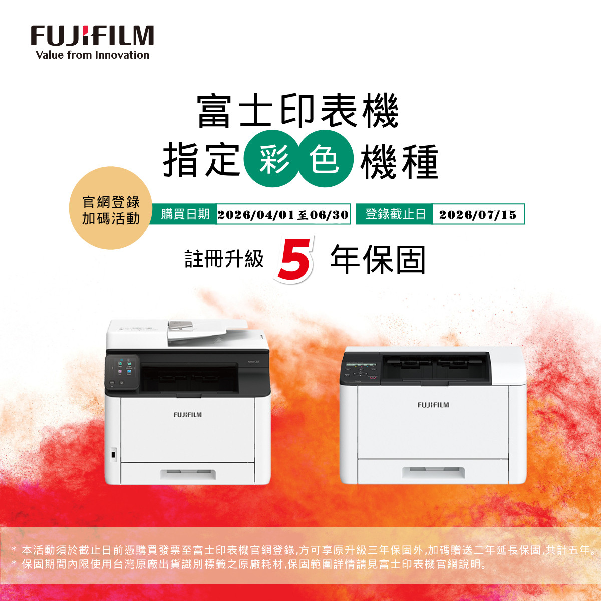 FUJIFILM ApeosPrint C325 dw/c325dw 彩色雙面無線S-LED印表機