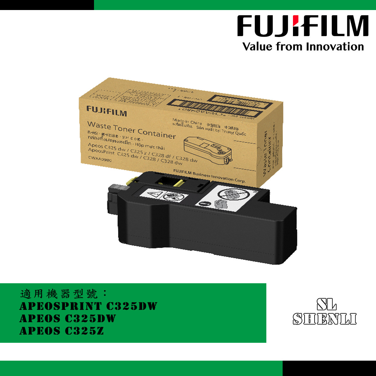 FUJIFILM富士軟片高容碳粉 CT203502/CT203503/CT203504/CT204287 適用:C325dw/C325z