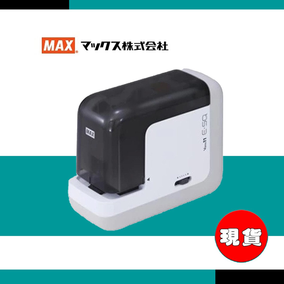 MAX美克司 BH-11F 攜帶型電動釘書機(平訂2-40張)公司貨