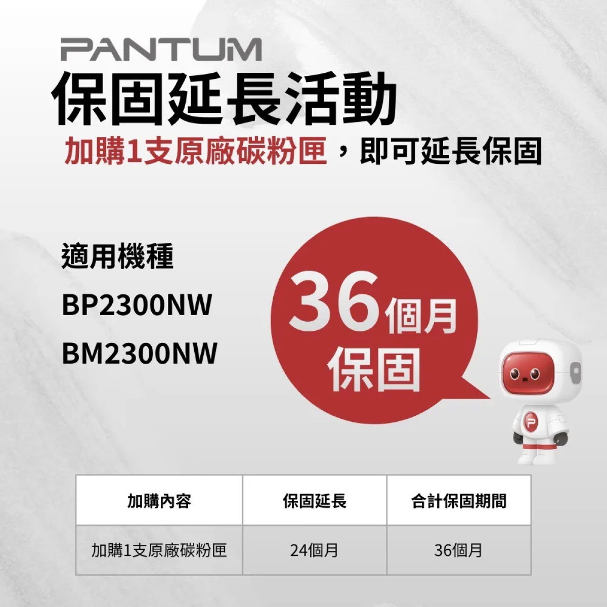 PANTUM 奔圖 BM2300NW 黑白雷射多功能印表機(支援2.4G和5G雙頻Wi-Fi/LAN/支援藍芽/宅配單列印)
