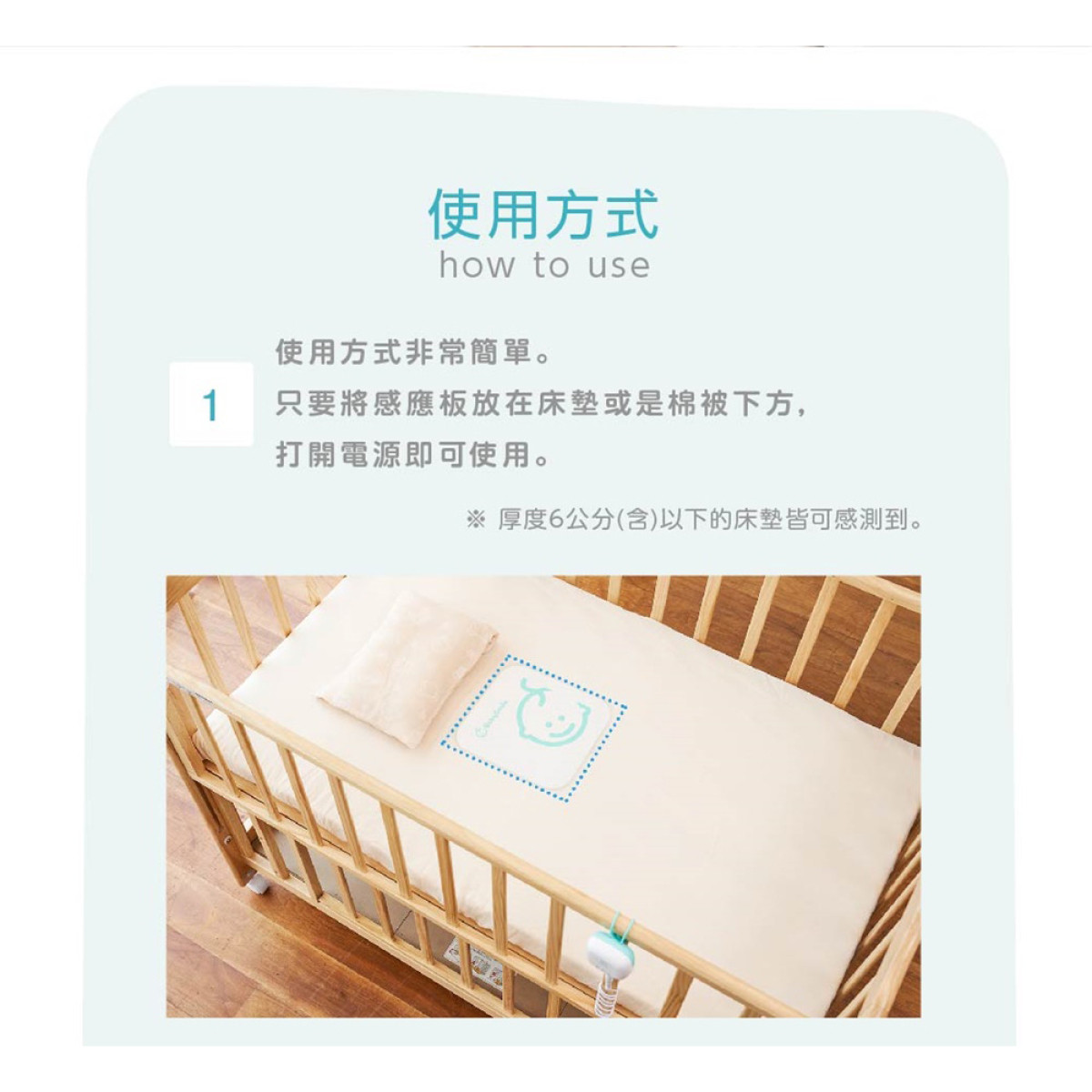 【日本BabySmile】嬰兒呼吸動態監測器