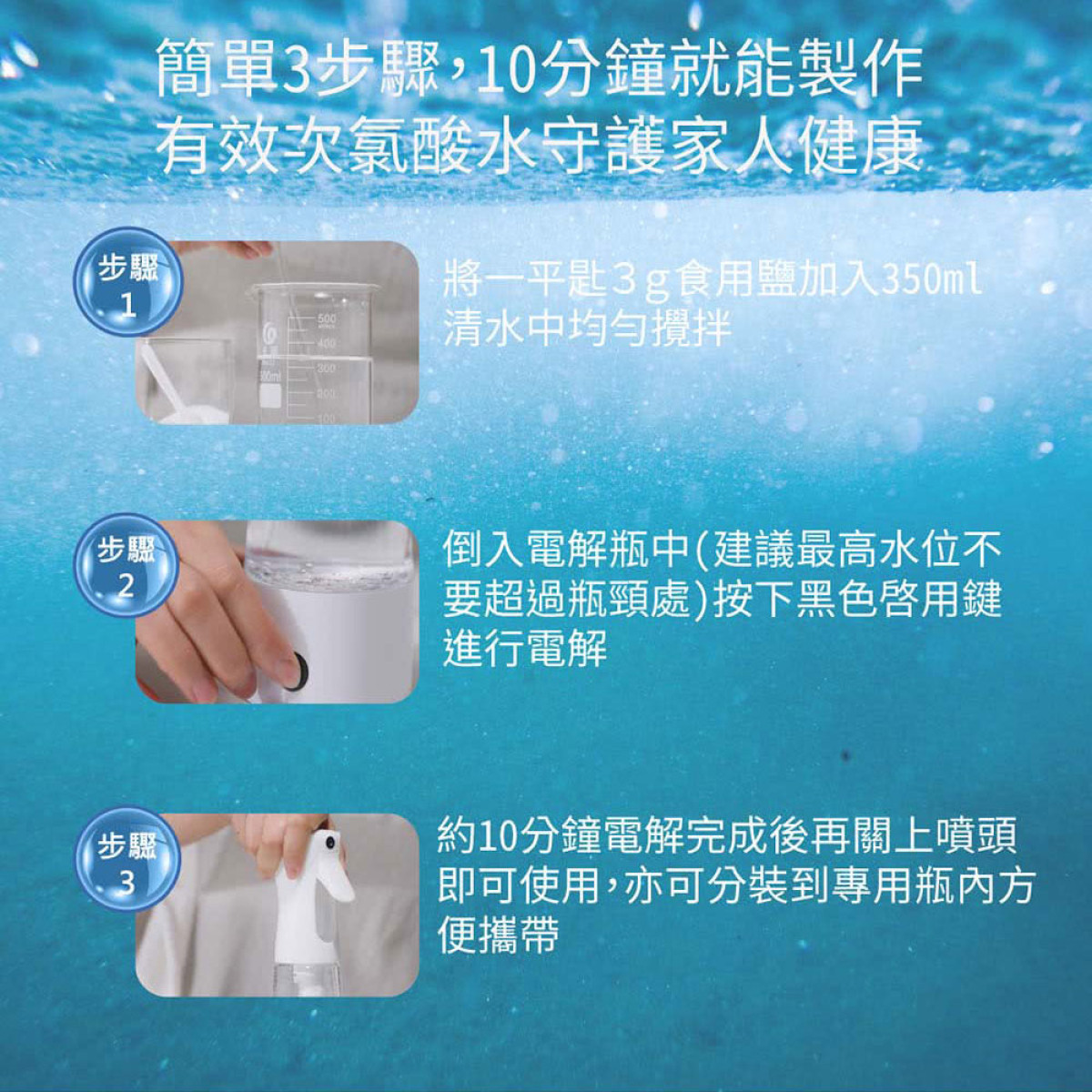 OKWAY多功能家用消毒器