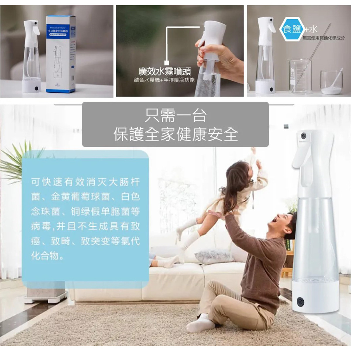 OKWAY多功能家用消毒器