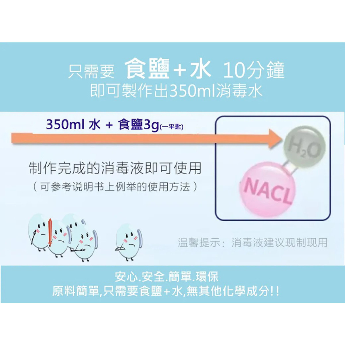 OKWAY多功能家用消毒器