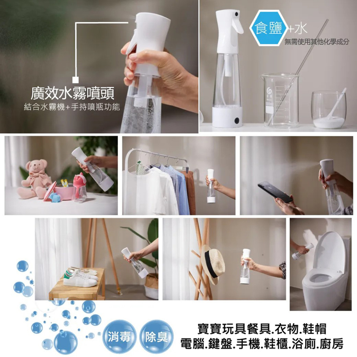 OKWAY多功能家用消毒器