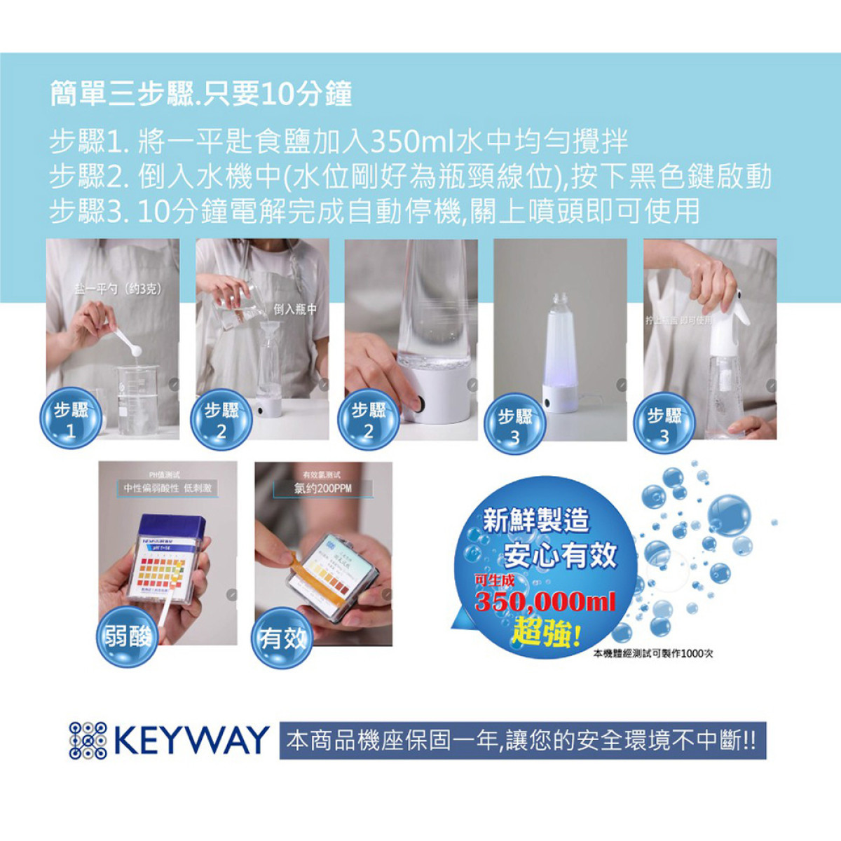 OKWAY多功能家用消毒器