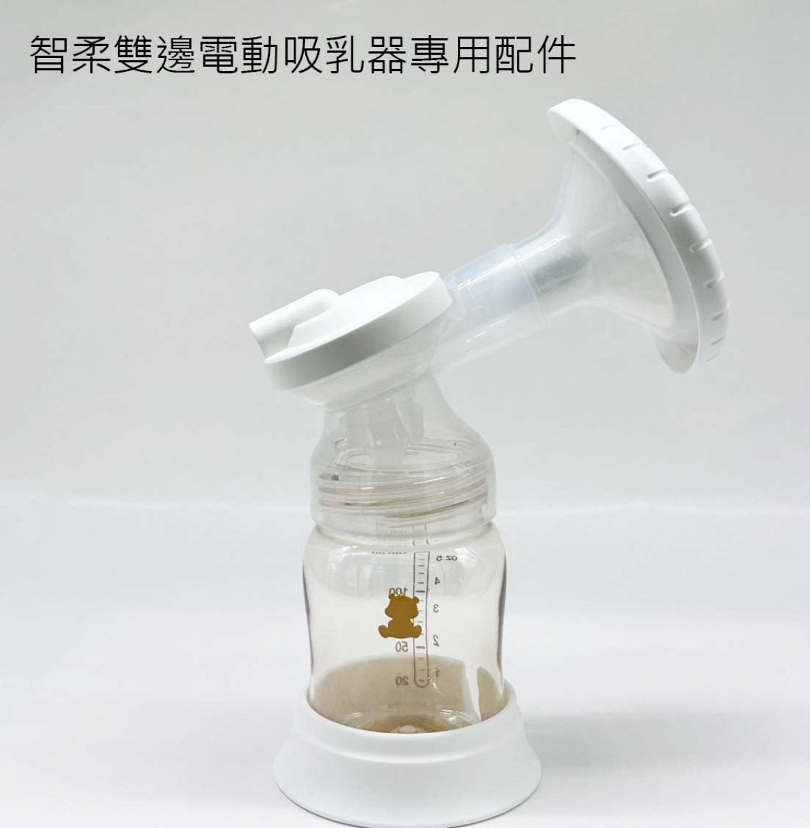 智柔雙邊電動吸乳器-租借