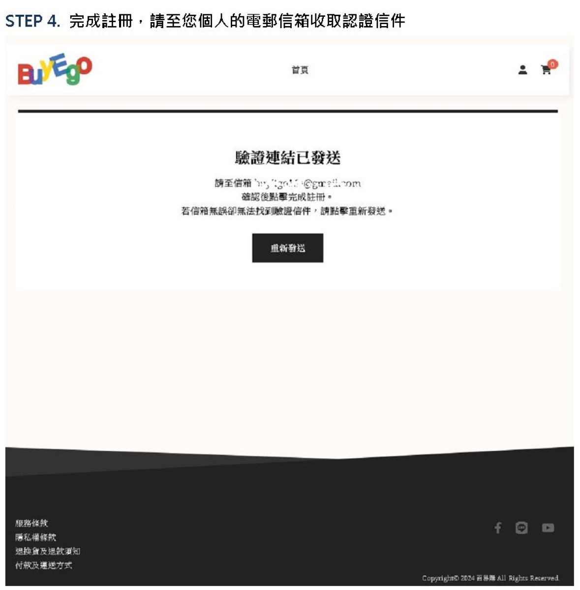 如何註冊會員 (會員享有優惠價格)