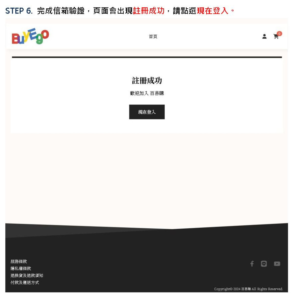 如何註冊會員 (會員享有優惠價格)