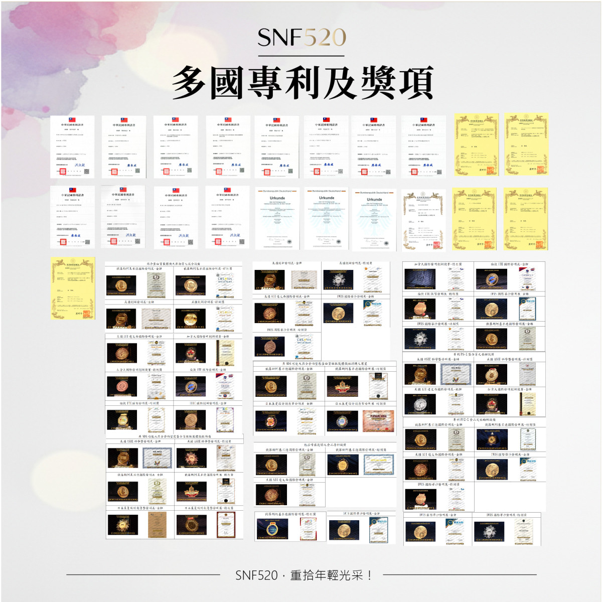 SNF520胜肽膠原蛋白30入/盒