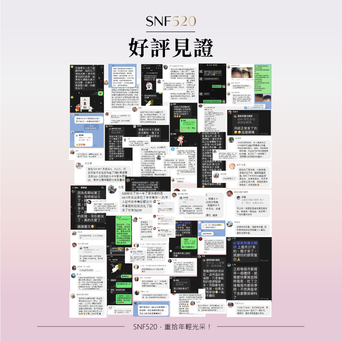 SNF520胜肽膠原蛋白30入/盒