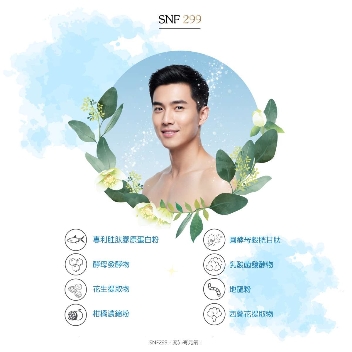 SNF299胜肽夜原飲30入/盒