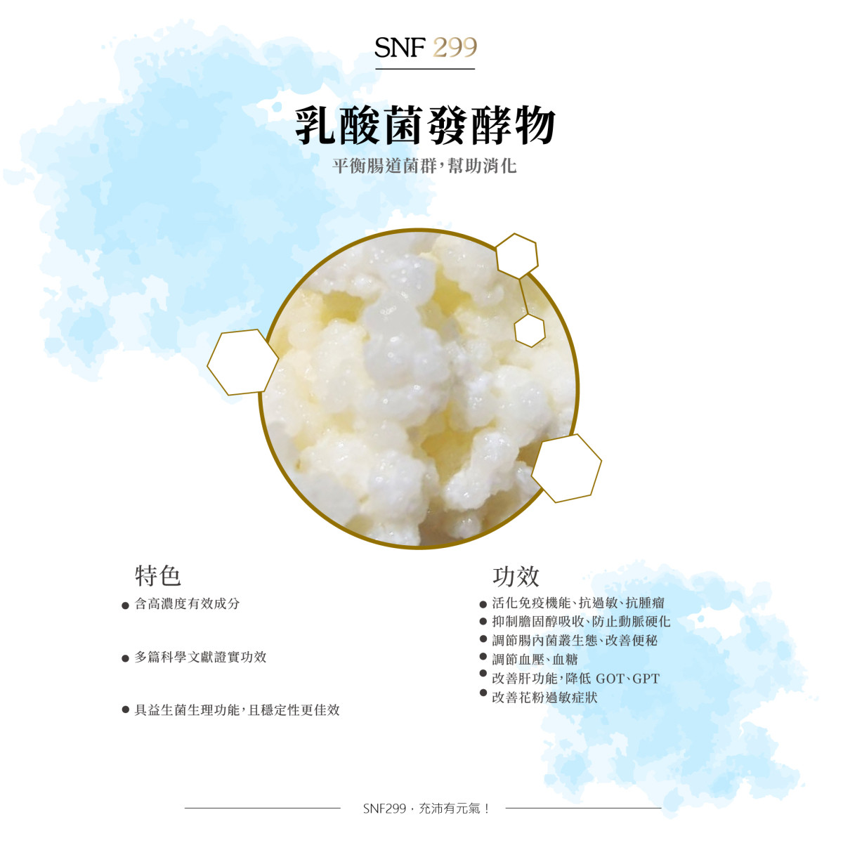 SNF299胜肽夜原飲30入/盒