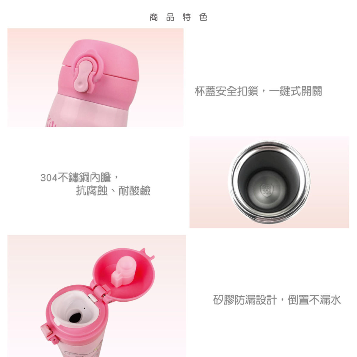 三麗鷗彈蓋保溫瓶 400ml