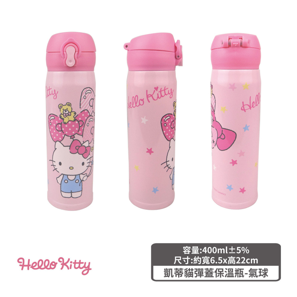 三麗鷗彈蓋保溫瓶 400ml