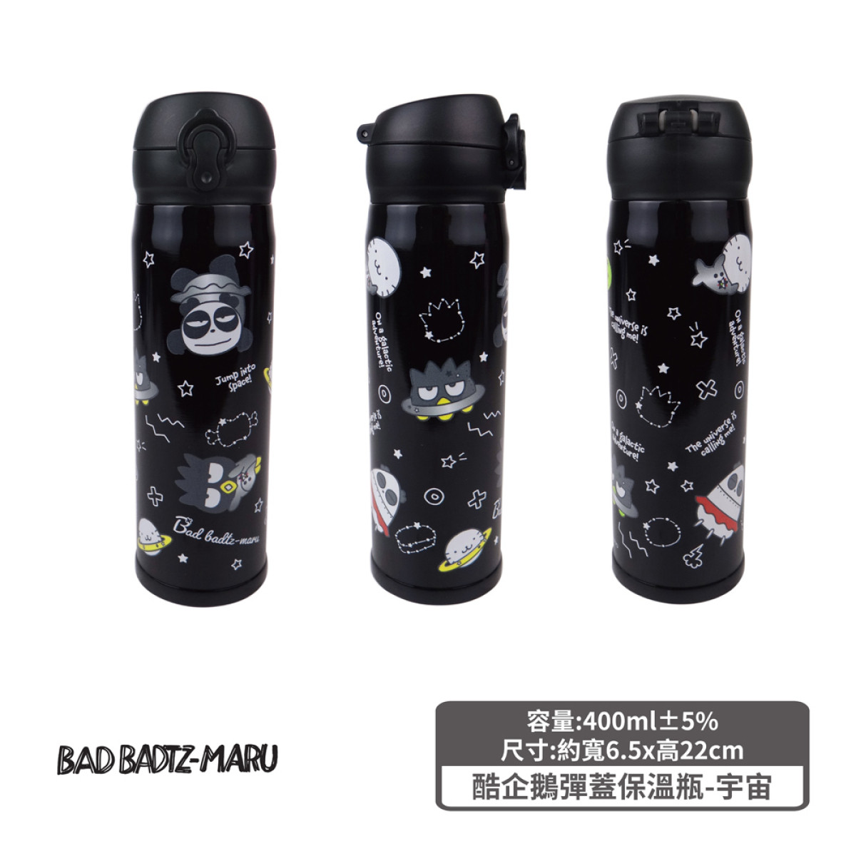 三麗鷗彈蓋保溫瓶 400ml