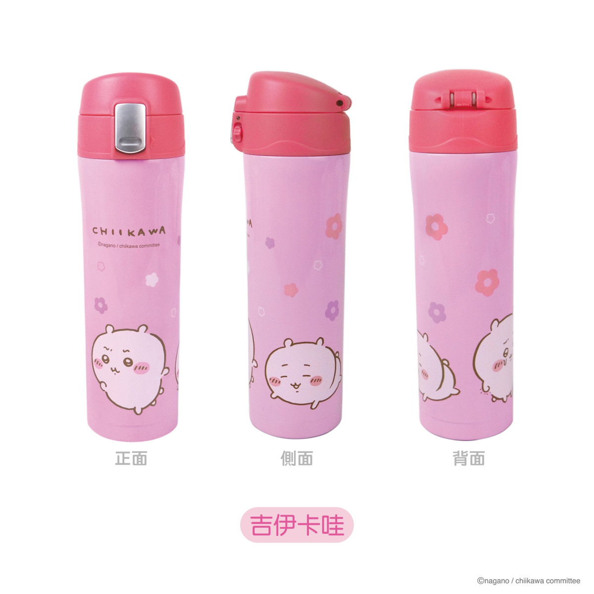 吉伊卡哇彈蓋保溫瓶 450ML