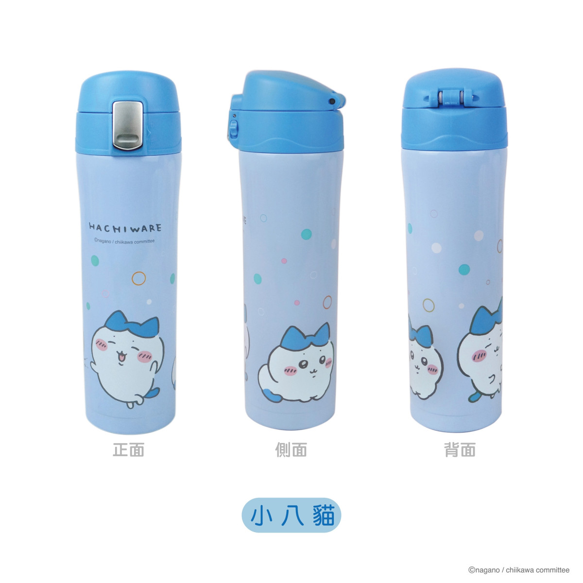 吉伊卡哇彈蓋保溫瓶 450ML