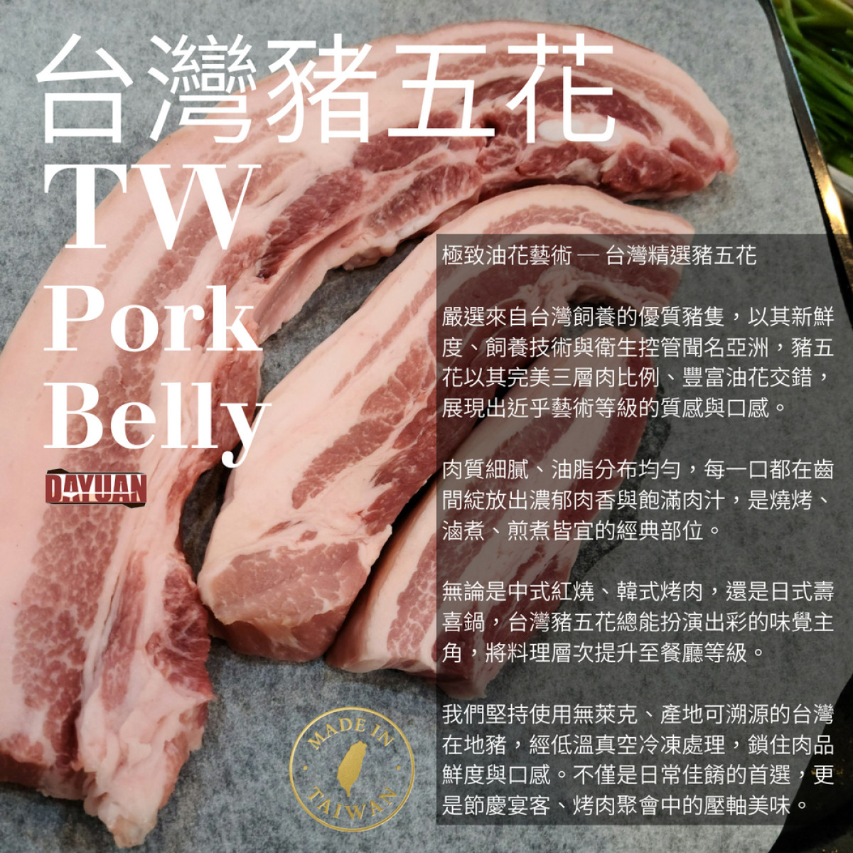 【商用批發】台灣豬五花串燒