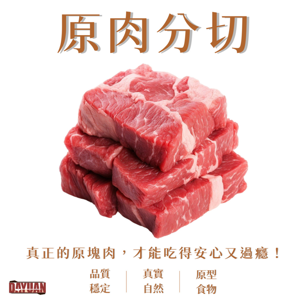 【商用批發】美國嫩肩牛肉串燒