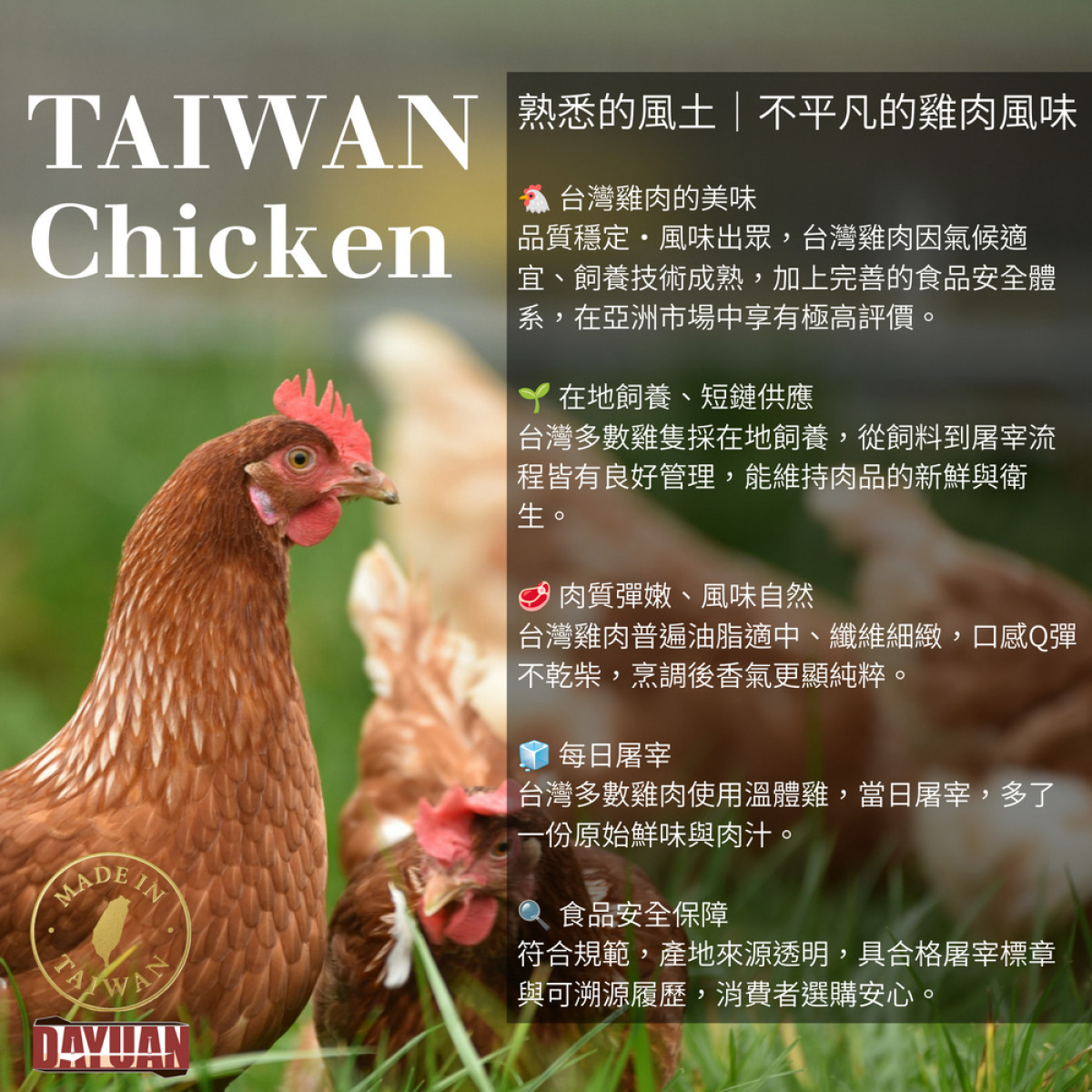 【商用批發】台灣雞腿肉串燒