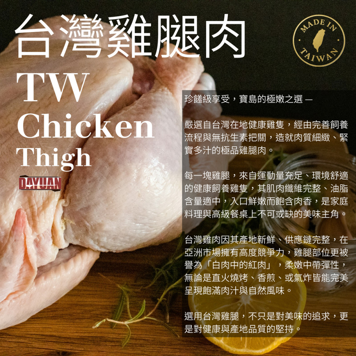 【商用批發】台灣雞腿肉串燒