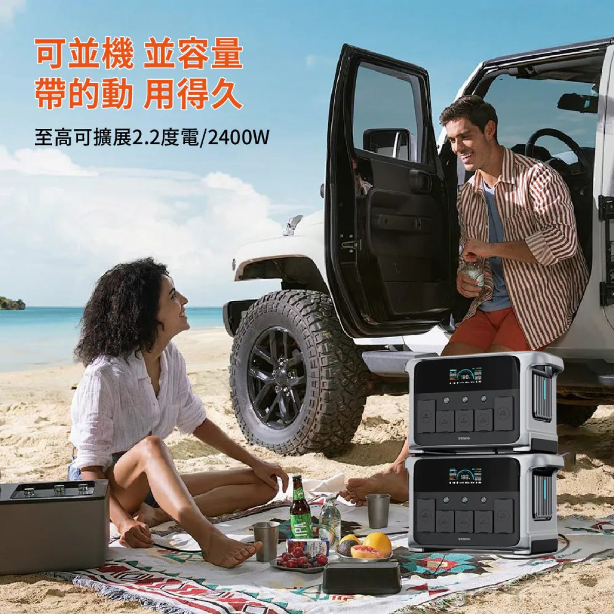 (限時7天/1210~1216)【2026最新/大容量儲能電霸】SENNO P1200 Pro 充電可攜式儲能電源(安全穩定耐高溫壽命長)《儲備緊急供電/提升居家幸福感/提升自駕出行安全感》
