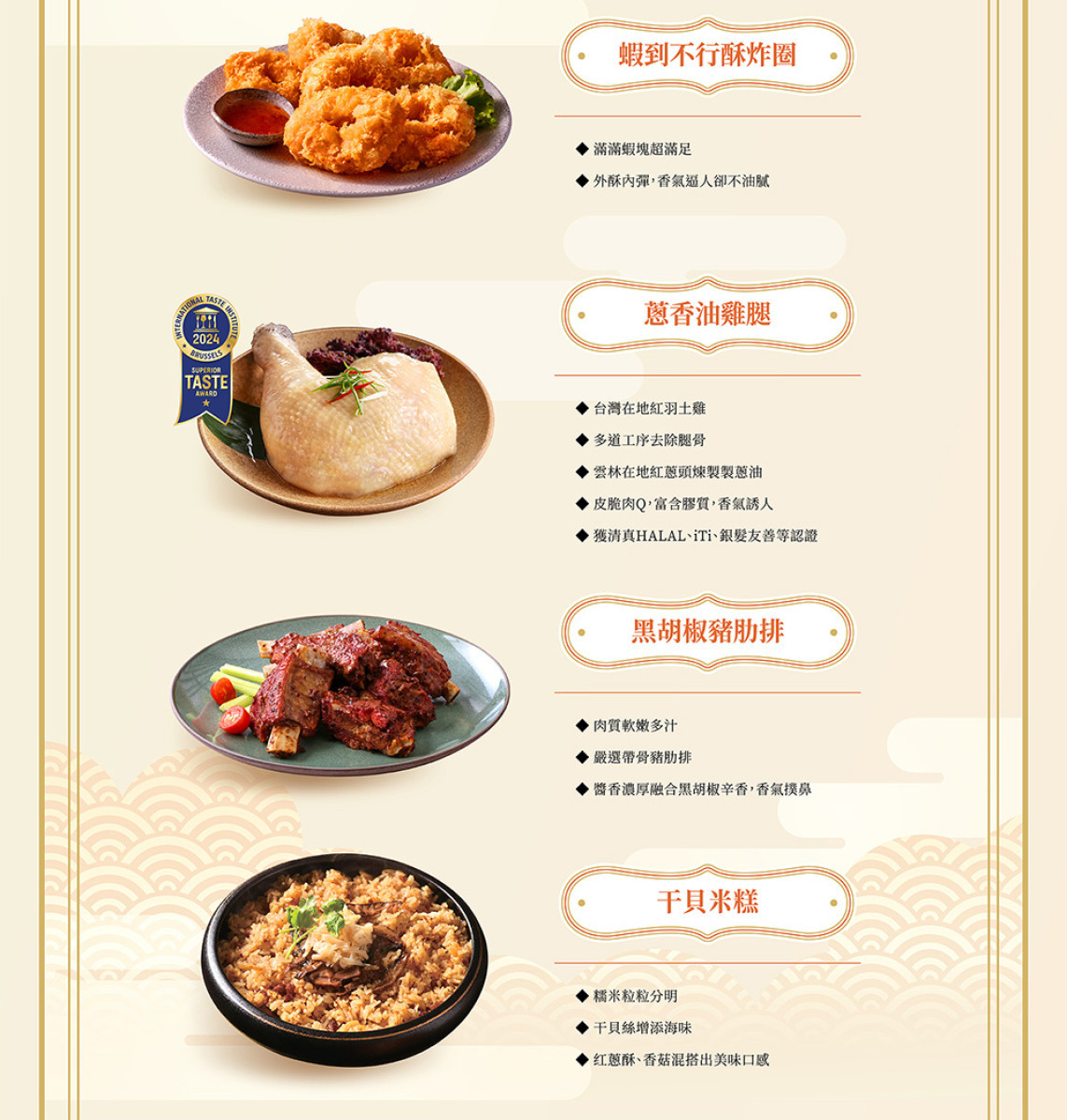 (限時1217~0131)【2026年菜/飛馬奔騰專案】(葷)御之饗宴精緻年菜10道組~8道組/(素)荷家美饌精緻素蔬6道組《經典功夫年菜/台灣最新精緻年夜菜》