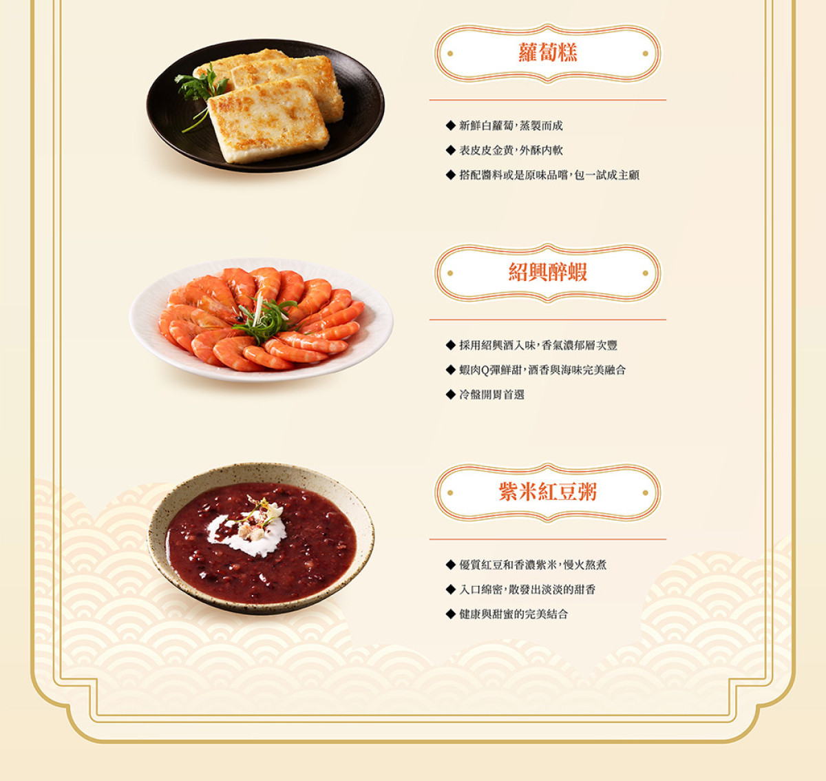 (限時1217~0131)【2026年菜/飛馬奔騰專案】(葷)御之饗宴精緻年菜10道組~8道組/(素)荷家美饌精緻素蔬6道組《經典功夫年菜/台灣最新精緻年夜菜》